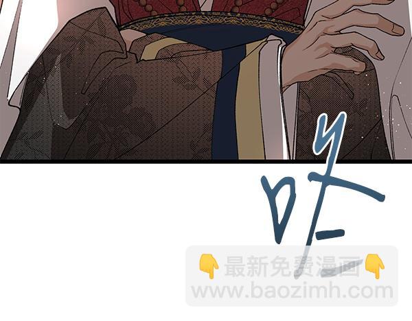 🍤热病 番外1 孩子叫你什么？ 第13页