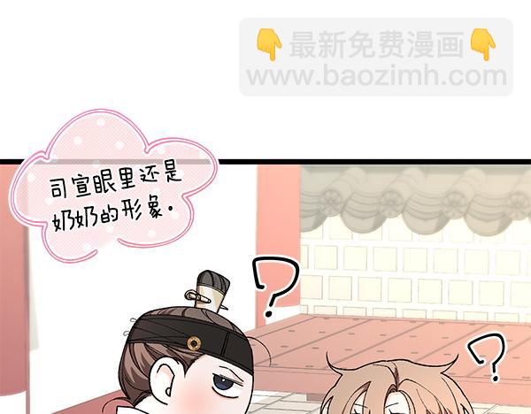🍤热病 番外1 孩子叫你什么？ 第14页