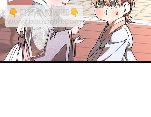 🍤热病 番外1 孩子叫你什么？ 第15页