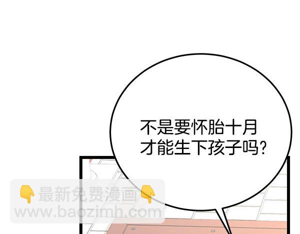 🍤热病 番外1 孩子叫你什么？ 第16页