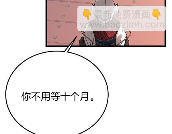 🍤热病 番外1 孩子叫你什么？ 第18页