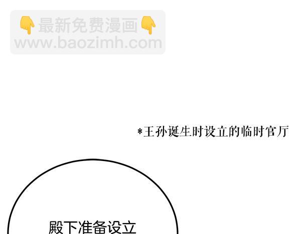 🍤热病 番外1 孩子叫你什么？ 第20页