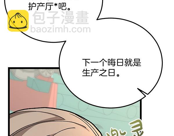 🍤热病 番外1 孩子叫你什么？ 第21页