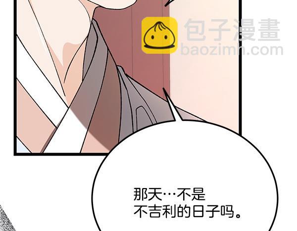 🍤热病 番外1 孩子叫你什么？ 第23页