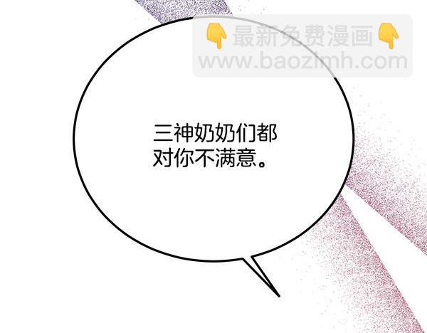 🍤热病 番外1 孩子叫你什么？ 第25页