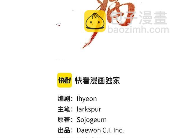 🍤热病 番外1 孩子叫你什么？ 第3页