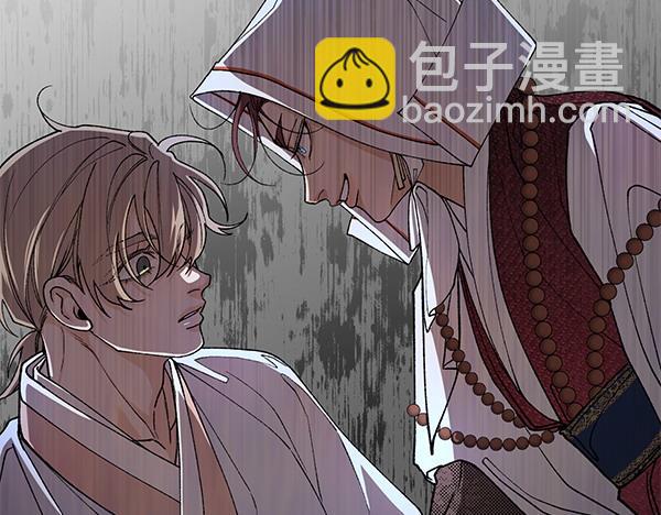 🍤热病 番外1 孩子叫你什么？ 第30页