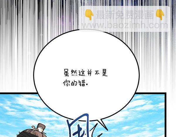 🍤热病 番外1 孩子叫你什么？ 第33页