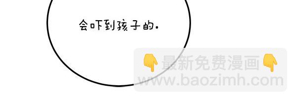 🍤热病 番外1 孩子叫你什么？ 第35页