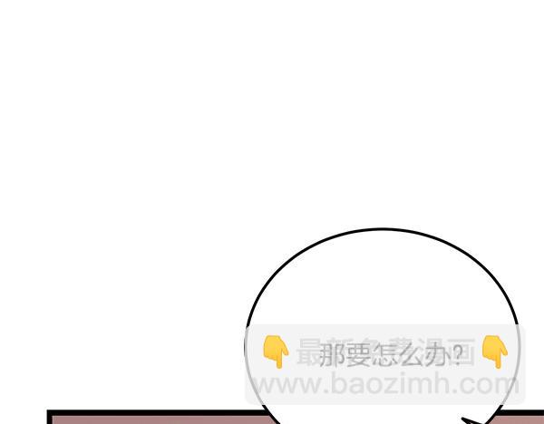 🍤热病 番外1 孩子叫你什么？ 第36页