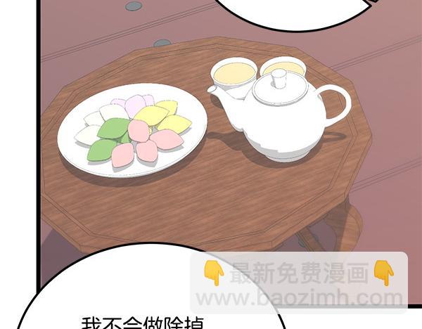 🍤热病 番外1 孩子叫你什么？ 第37页