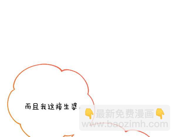 🍤热病 番外1 孩子叫你什么？ 第39页