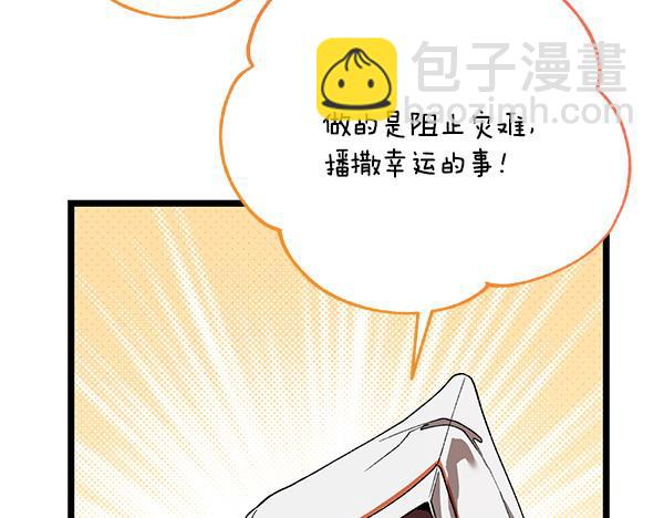 🍤热病 番外1 孩子叫你什么？ 第40页