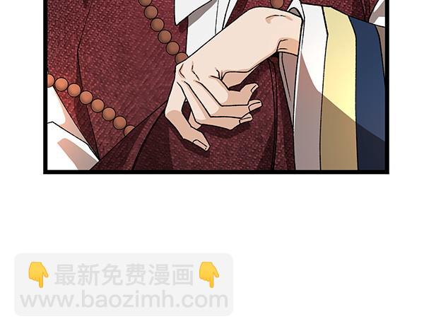 🍤热病 番外1 孩子叫你什么？ 第42页