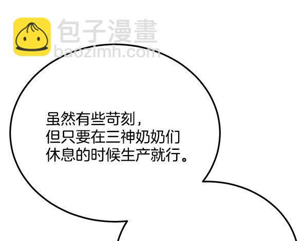 🍤热病 番外1 孩子叫你什么？ 第43页
