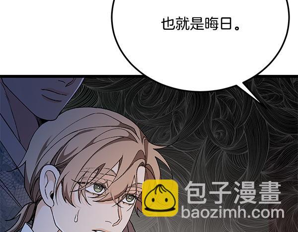 🍤热病 番外1 孩子叫你什么？ 第44页