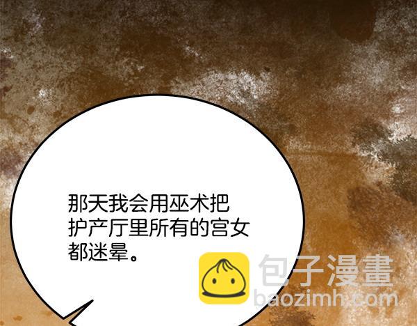 🍤热病 番外1 孩子叫你什么？ 第46页