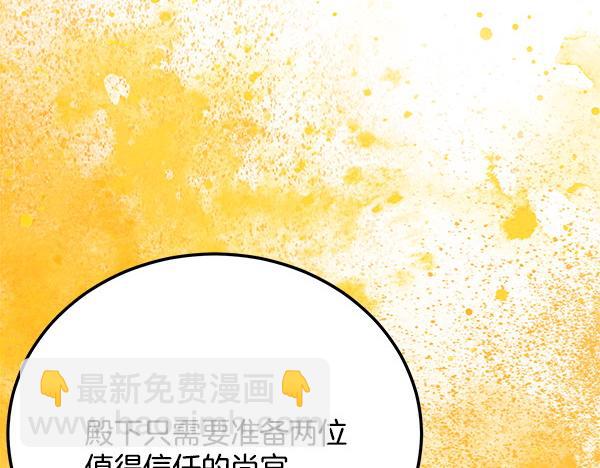 🍤热病 番外1 孩子叫你什么？ 第49页