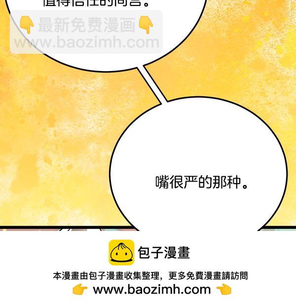 🍤热病 番外1 孩子叫你什么？ 第50页