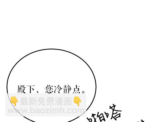 🍤热病 番外3 同生共死的关系 第10页