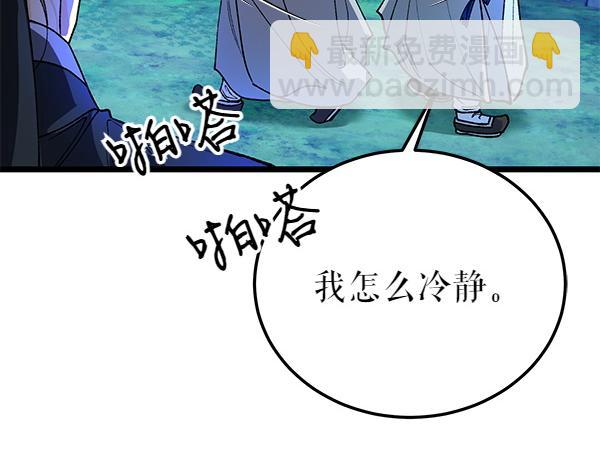 🍤热病 番外3 同生共死的关系 第12页