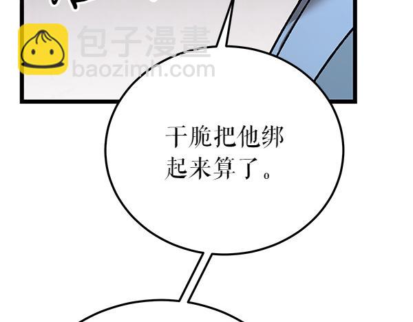 🍤热病 番外3 同生共死的关系 第16页