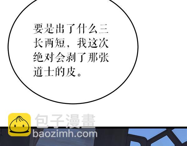 🍤热病 番外3 同生共死的关系 第17页