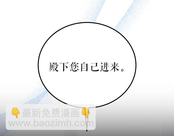 🍤热病 番外3 同生共死的关系 第23页
