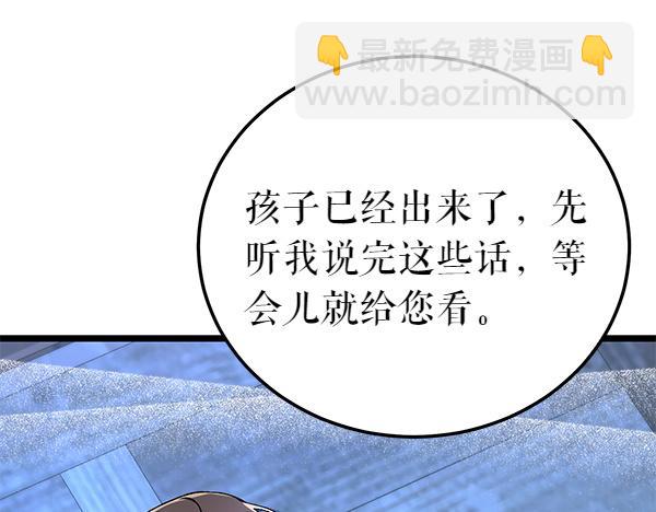 🍤热病 番外3 同生共死的关系 第28页
