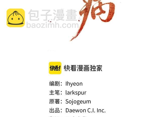 🍤热病 番外3 同生共死的关系 第3页