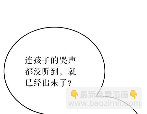 🍤热病 番外3 同生共死的关系 第31页