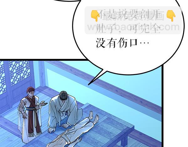 🍤热病 番外3 同生共死的关系 第32页