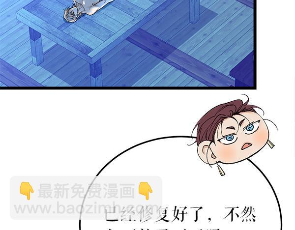🍤热病 番外3 同生共死的关系 第33页