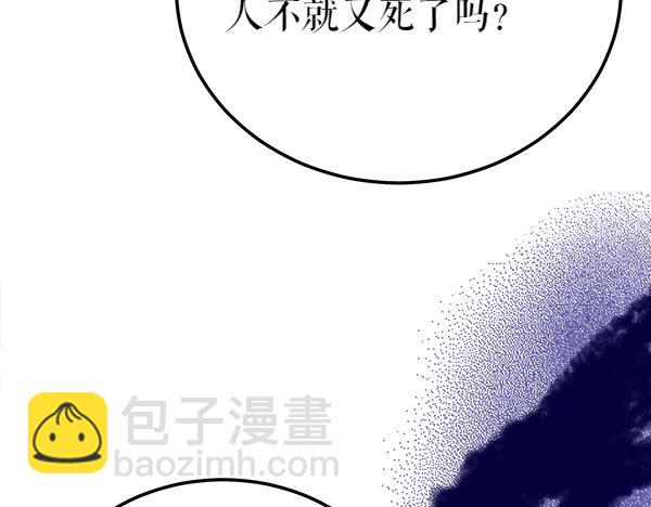 🍤热病 番外3 同生共死的关系 第34页