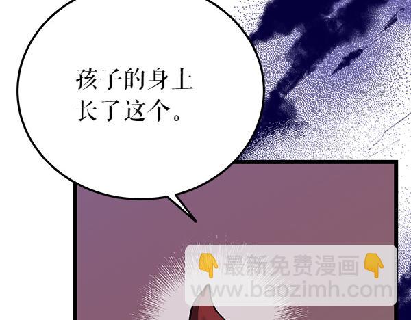 🍤热病 番外3 同生共死的关系 第35页