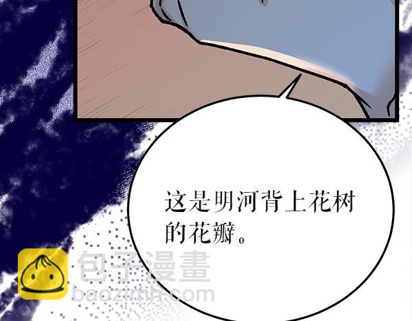 🍤热病 番外3 同生共死的关系 第37页