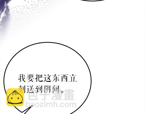 🍤热病 番外3 同生共死的关系 第38页