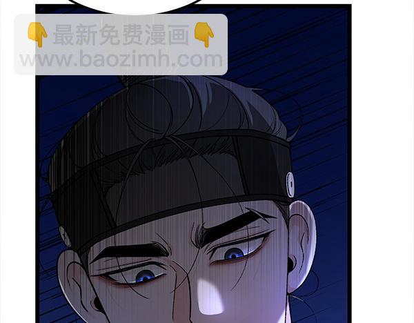 🍤热病 番外3 同生共死的关系 第39页
