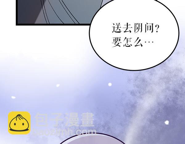🍤热病 番外3 同生共死的关系 第41页