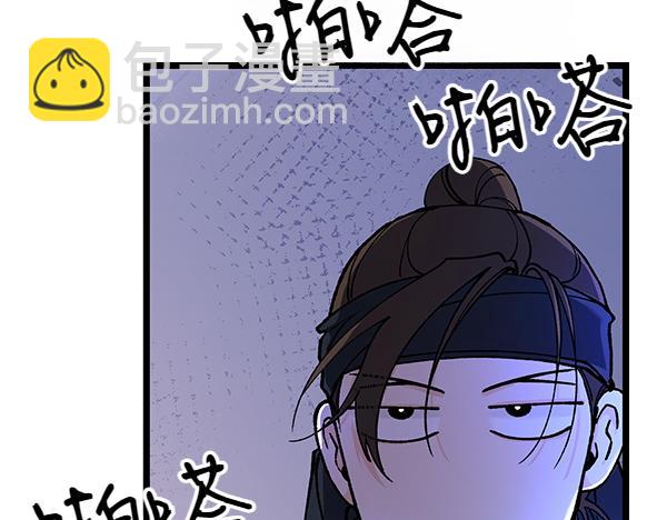🍤热病 番外3 同生共死的关系 第8页