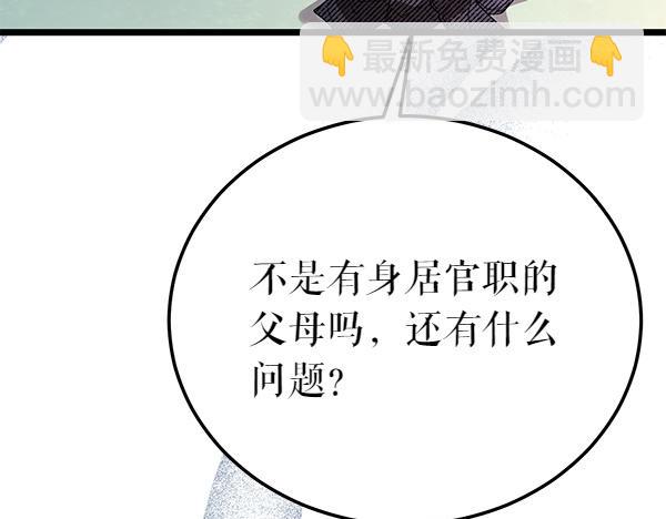 🍤热病 番外5 说通 第17页