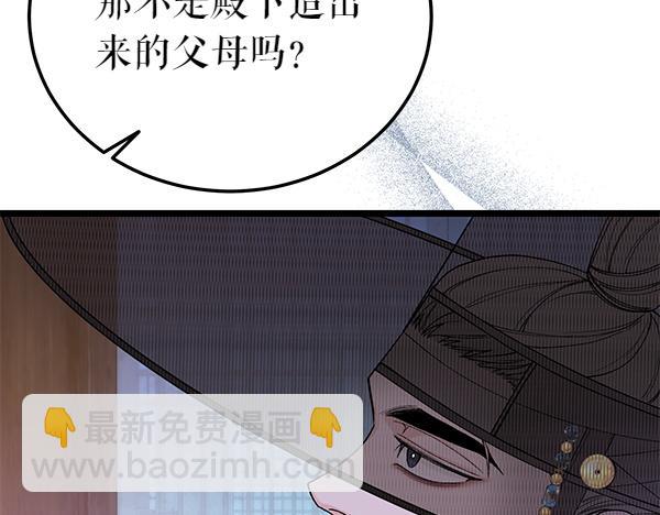 🍤热病 番外5 说通 第19页