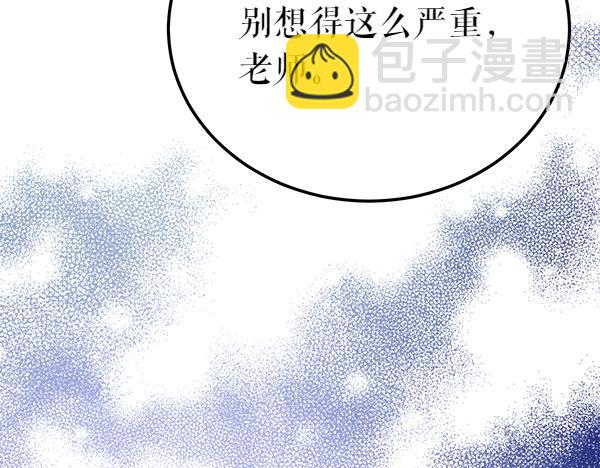 🍤热病 番外5 说通 第21页