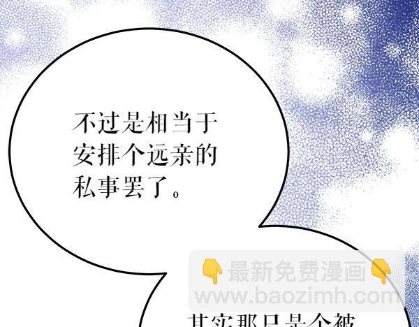 🍤热病 番外5 说通 第22页