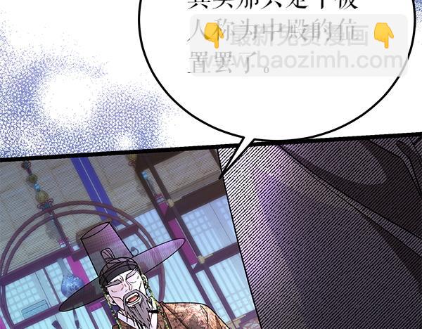 🍤热病 番外5 说通 第23页