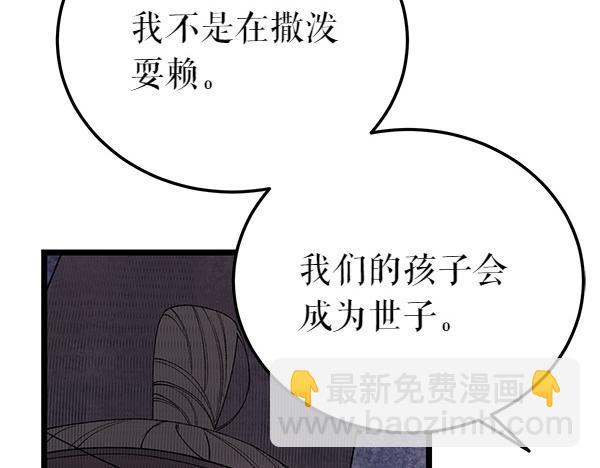 🍤热病 番外5 说通 第34页