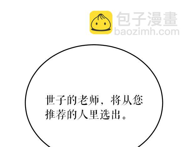 🍤热病 番外5 说通 第37页