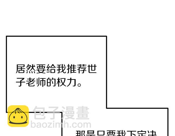 🍤热病 番外5 说通 第40页