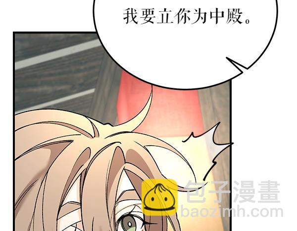 🍤热病 番外7 也看看我吧 第11页