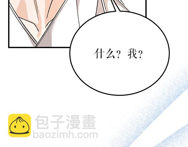 🍤热病 番外7 也看看我吧 第13页
